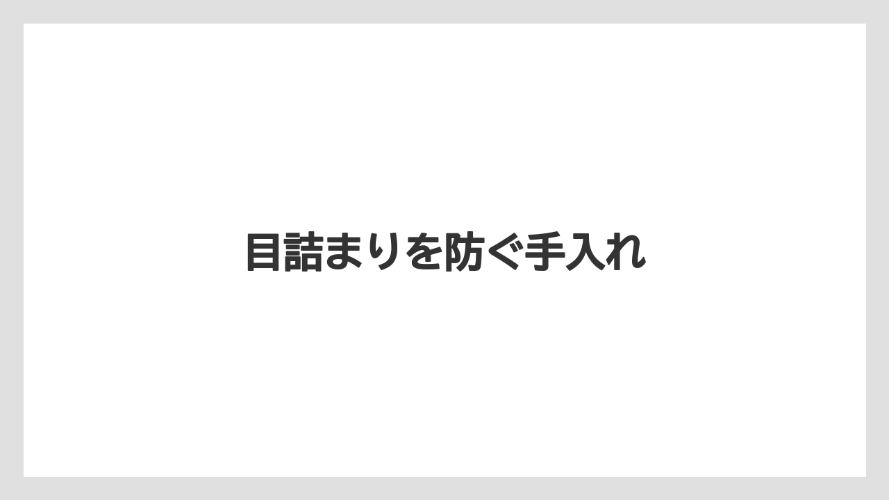 【コーヒーメーカー】【コーヒー豆】【スターバックス】【ドリッパー】【フィルター】目詰まりを防ぐ手入れ
