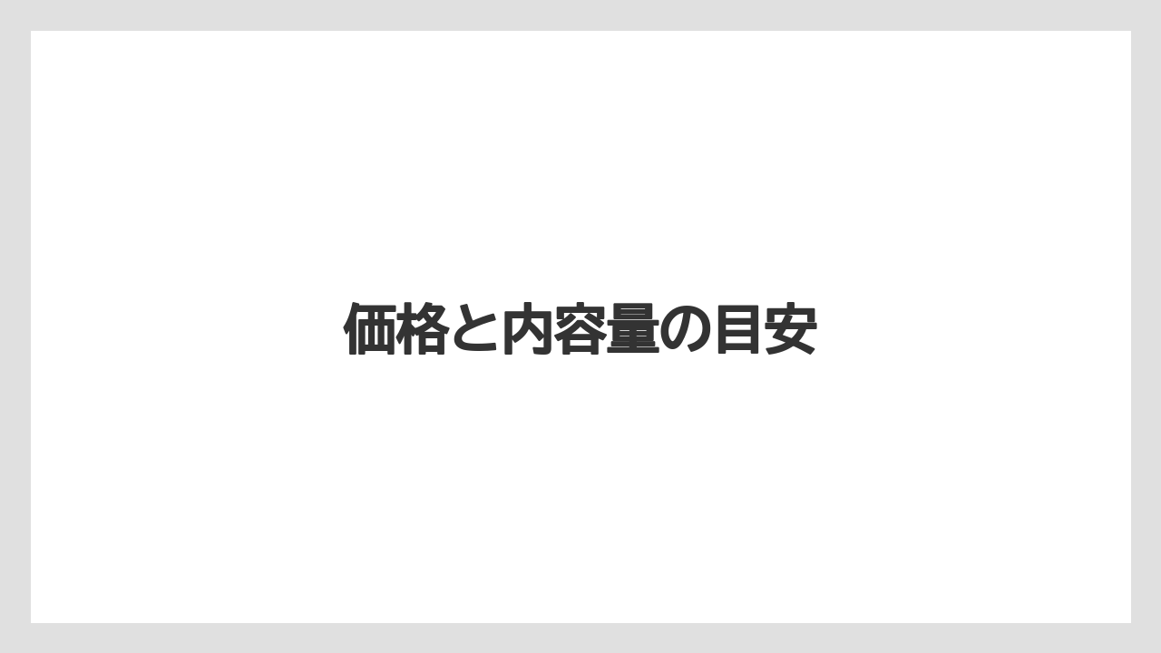 【カルディ】【コーヒー豆】【ドリップ】【ミル】【焙煎】価格と内容量の目安