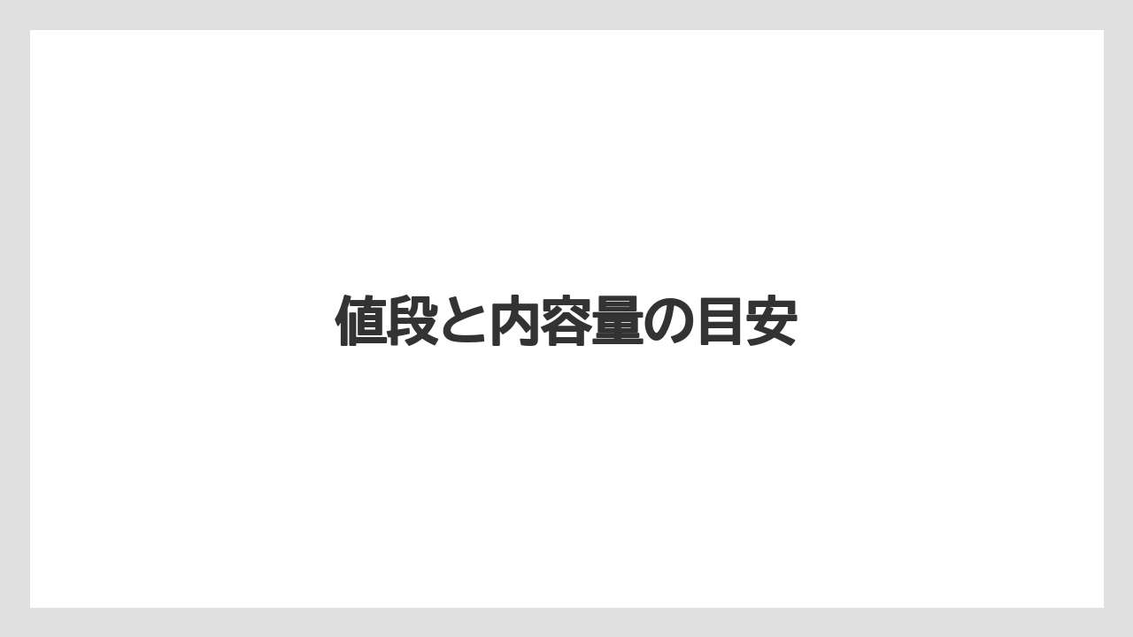 【カルディ】【コンビニ】【スターバックス】【賞味期限】値段と内容量の目安
