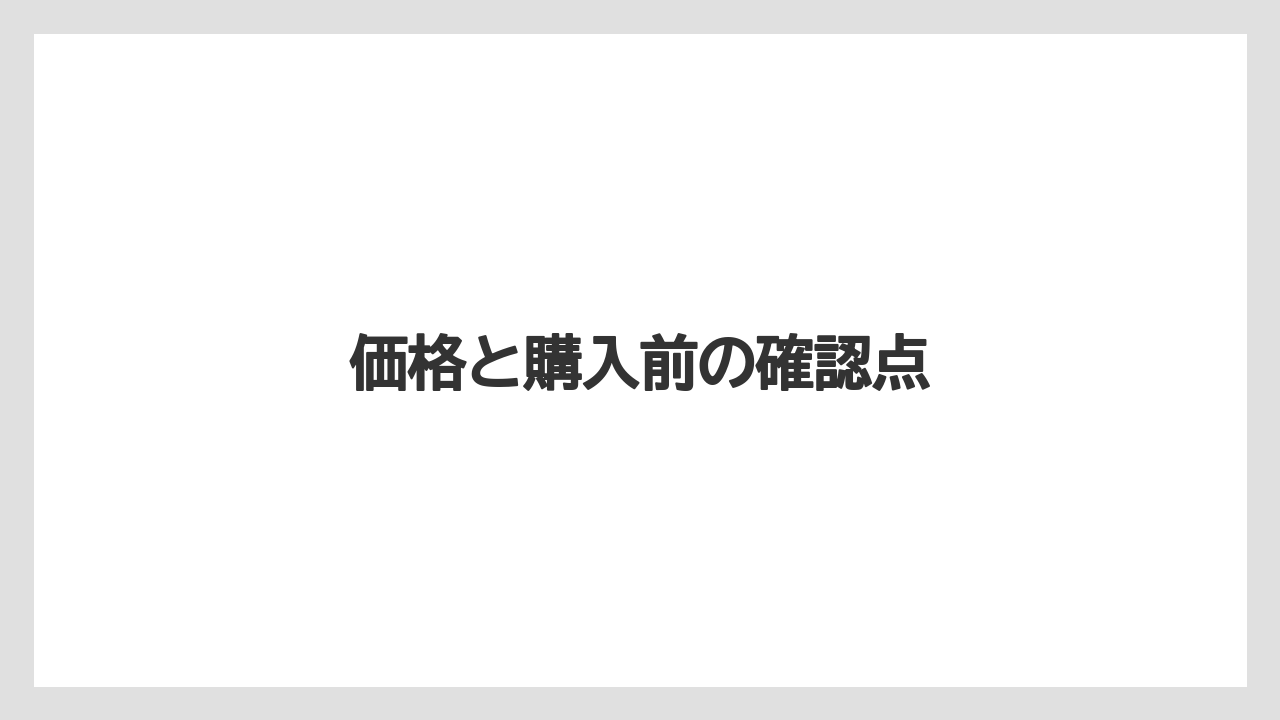 【カプセル】【コーヒーメーカー】【ドリップ】【ネスプレッソ】【ミル】価格と購入前の確認点