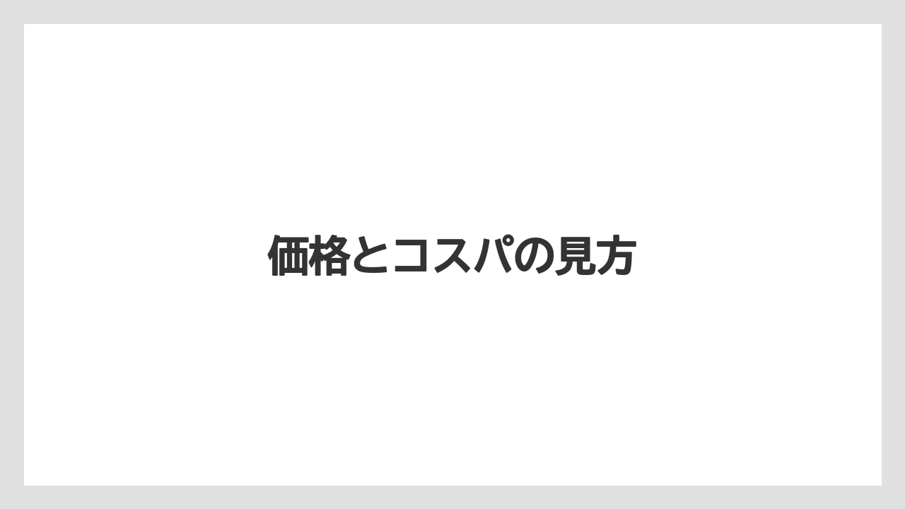 【コンビニ】【コーヒー豆】【セブンイレブン】【ローソン】価格とコスパの見方