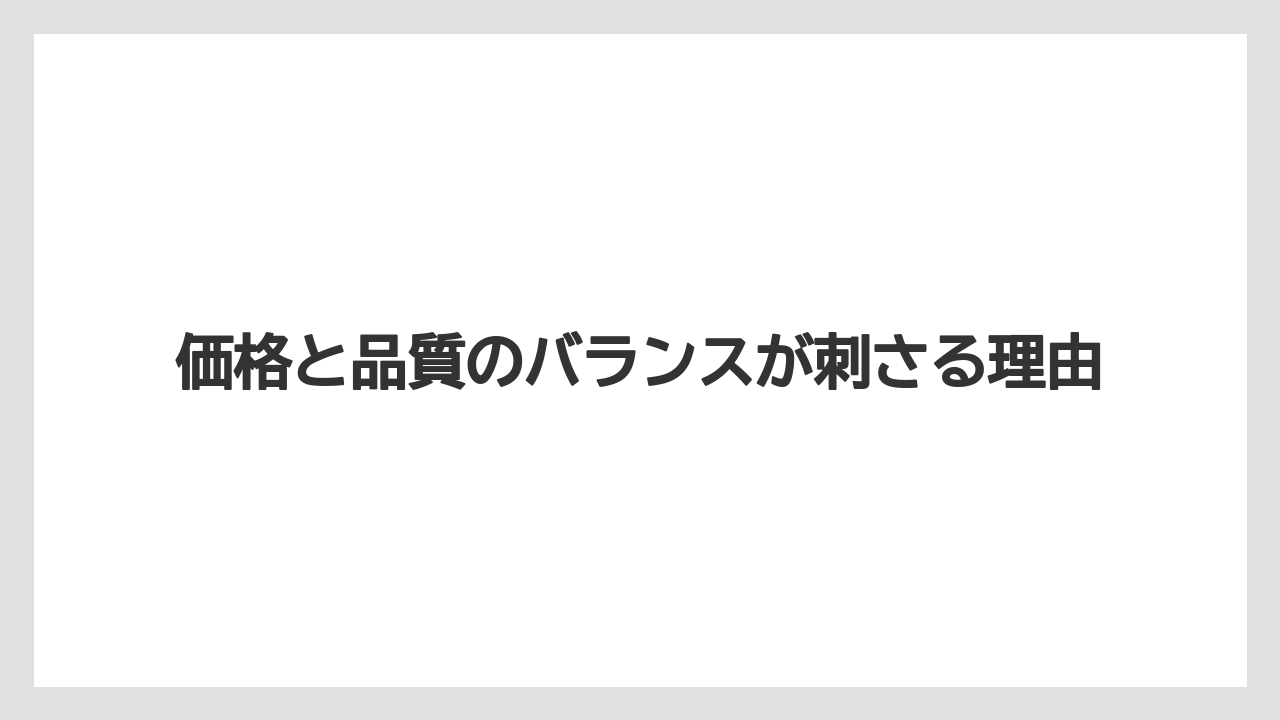 【コーヒー】【セブンイレブン】【ローソン】【珈琲】【豆】価格と品質のバランスが刺さる理由