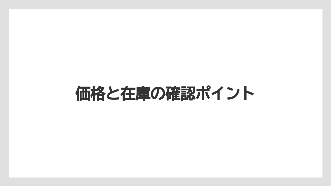 【カルディ】【コーヒー豆】【ミル】価格と在庫の確認ポイント