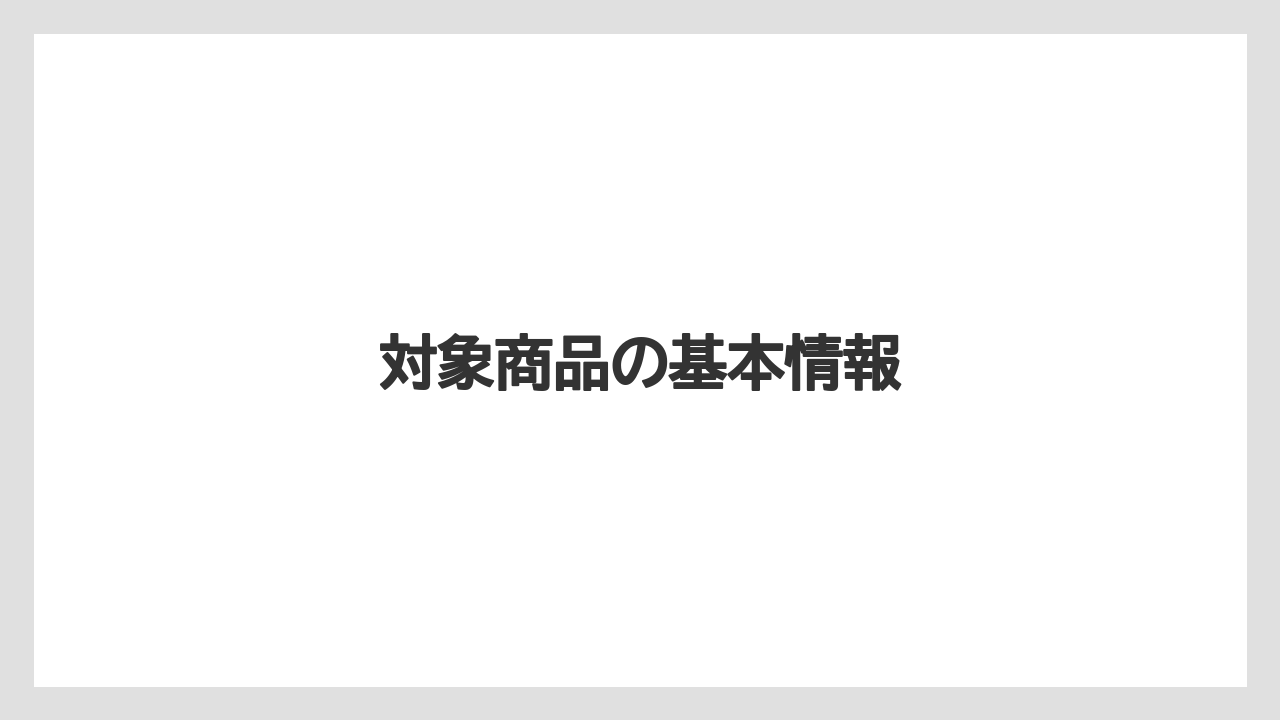 【カルディ】【コーヒーミル】【ドリッパー】【ドリップ】【フィルター】対象商品の基本情報