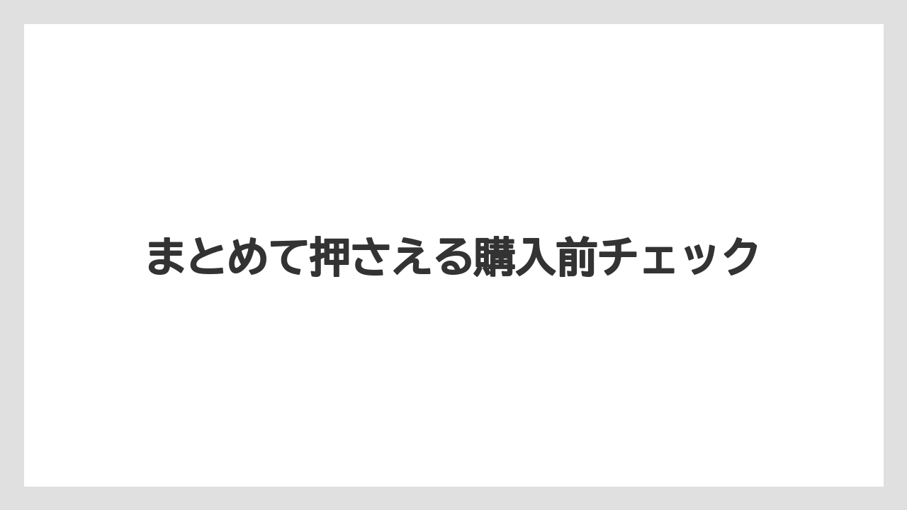 【コーヒー】【ドトール】【珈琲】【豆】まとめて押さえる購入前チェック
