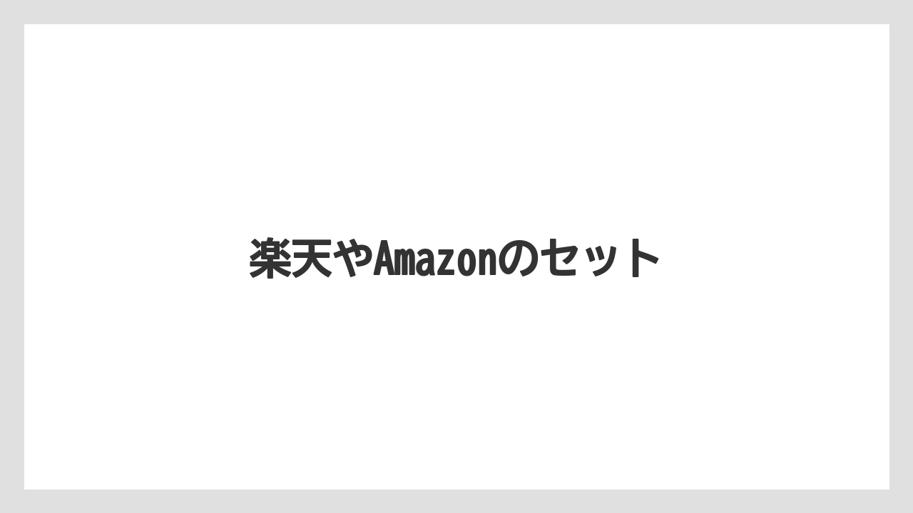 【ギフト】【コーヒーミル】【コーヒーメーカー】【ドリッパー】【ハリオ】楽天やAmazonのセット