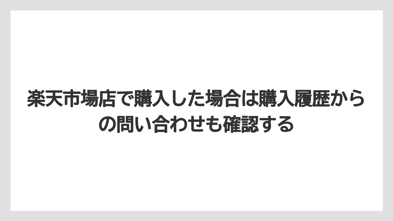 【コーヒー】【セール】【珈琲】楽天市場店で購入した場合は購入履歴からの問い合わせも確認する