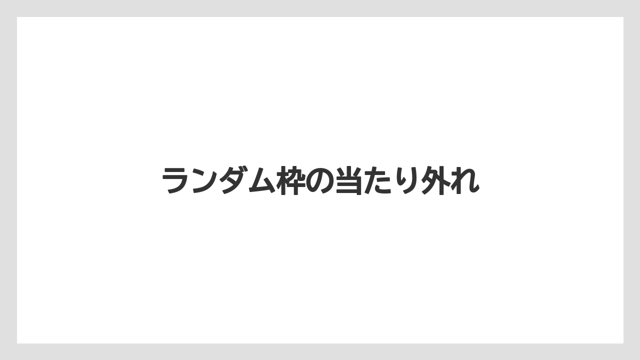 【コーヒーミル】【コーヒーメーカー】【コーヒー豆】【スターバックス】【ドリップ】ランダム枠の当たり外れ