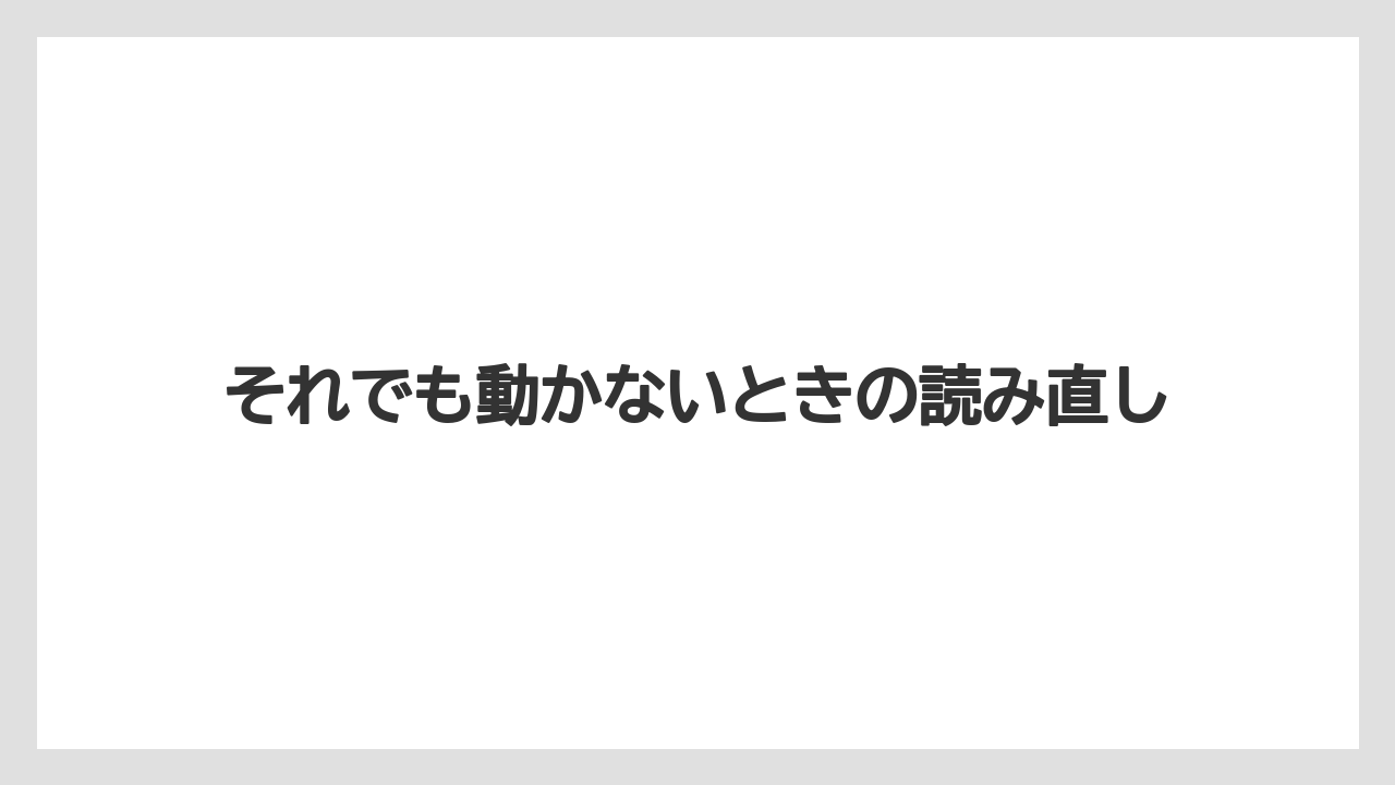 【デロンギ】それでも動かないときの読み直し