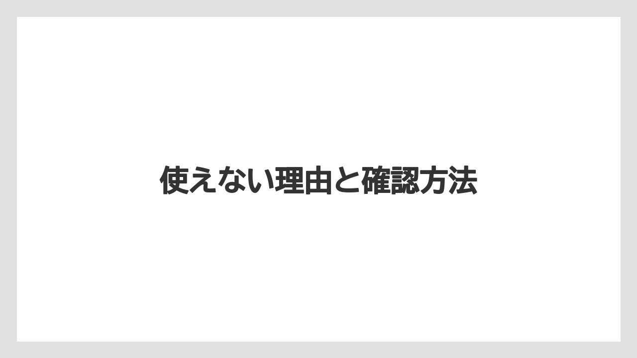 【エクセルシオールカフェ】【ギフト】【コンビニ】【コーヒー豆】【スターバックス】使えない理由と確認方法