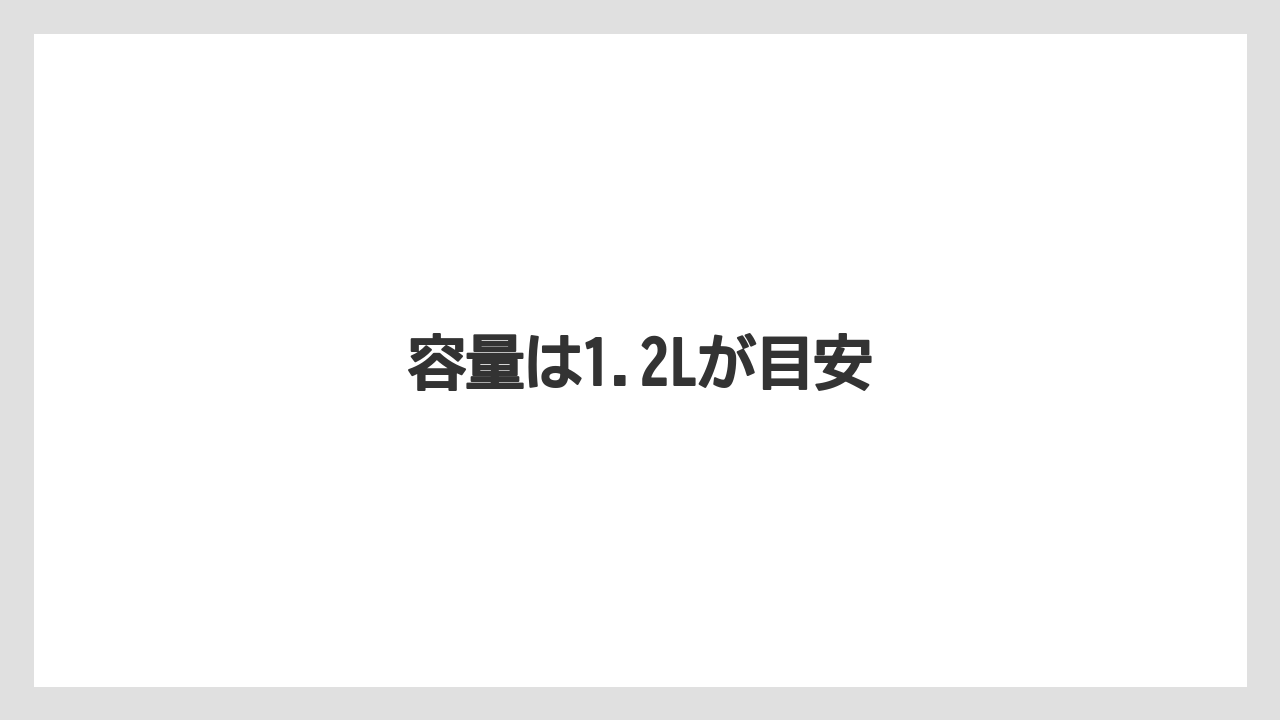 【コーヒー豆】【ハリオ】【フィルター】容量は1.2Lが目安