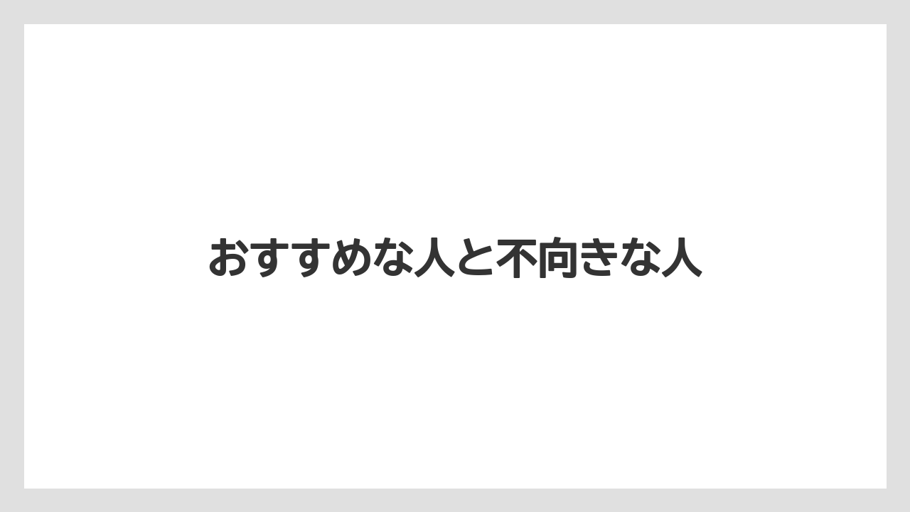 【カプセル】【コーヒーメーカー】【ドルチェグスト】【ネスカフェ】【バリスタ】おすすめな人と不向きな人