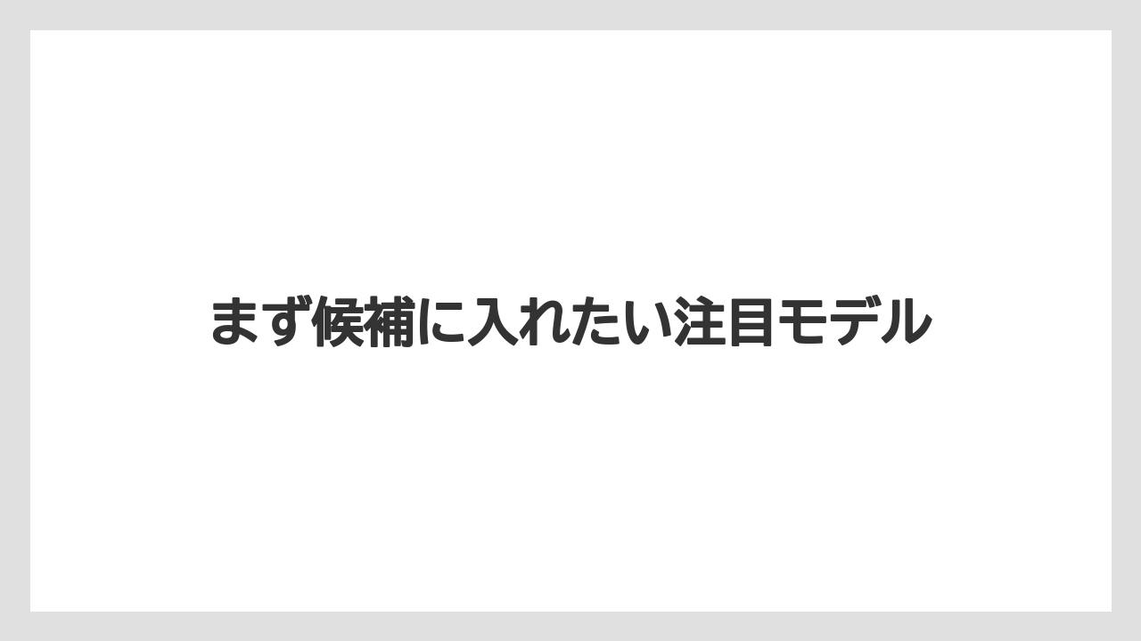 【コーヒー】【珈琲】【豆】まず候補に入れたい注目モデル