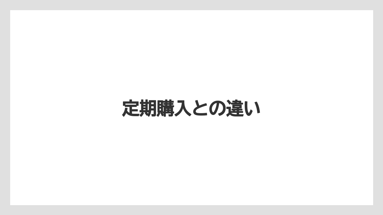 【カプセル】【コストコ】【コーヒーメーカー】【ネスプレッソ】【賞味期限】定期購入との違い