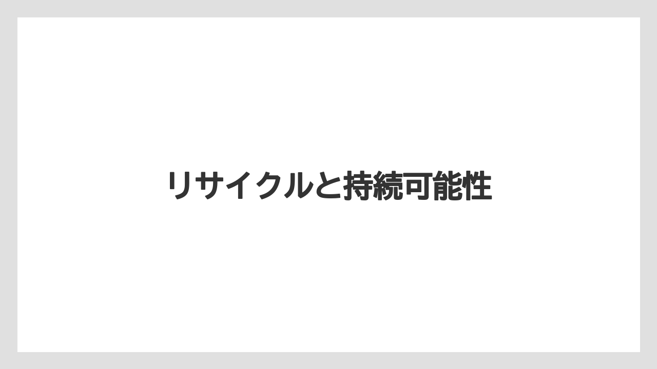 【エスプレッソマシン】【カプセル】【コーヒーマシン】【コーヒーメーカー】【ネスプレッソ】リサイクルと持続可能性