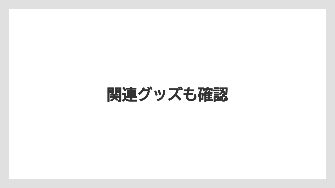 【カプセル】【コーヒーメーカー】【ネスカフェ】【ネスプレッソ】【賞味期限】関連グッズも確認