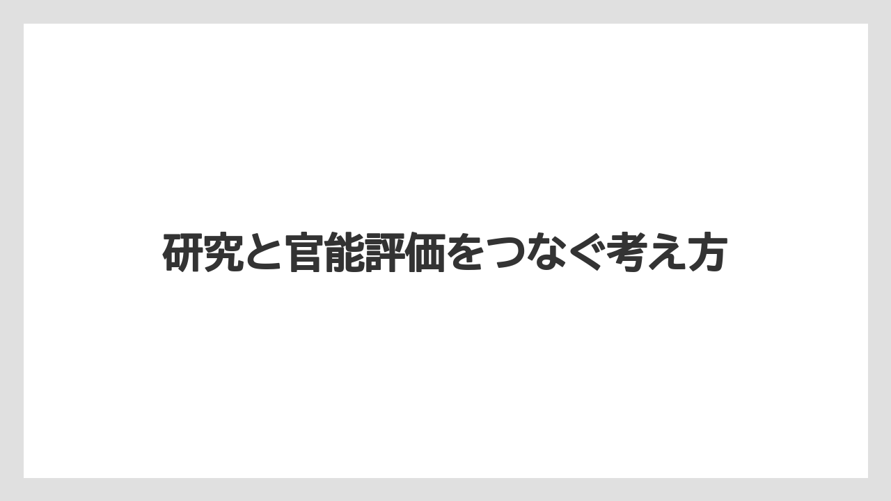 【堀口珈琲】研究と官能評価をつなぐ考え方