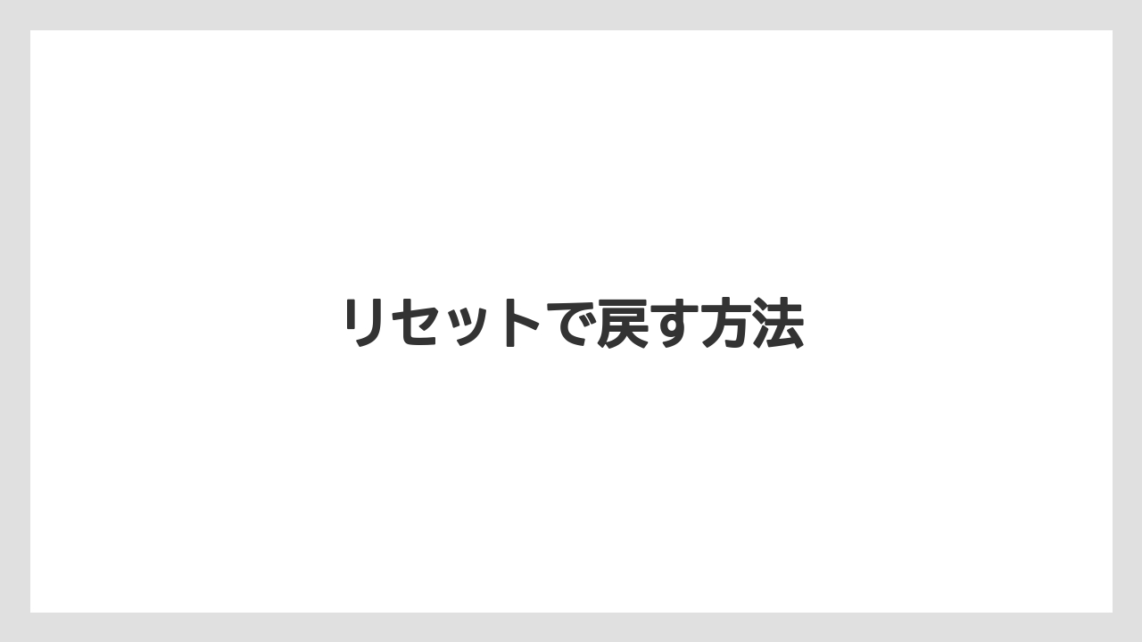 【カプセル】【コーヒー豆】【ドリップ】【ネスプレッソ】【水漏れ】リセットで戻す方法