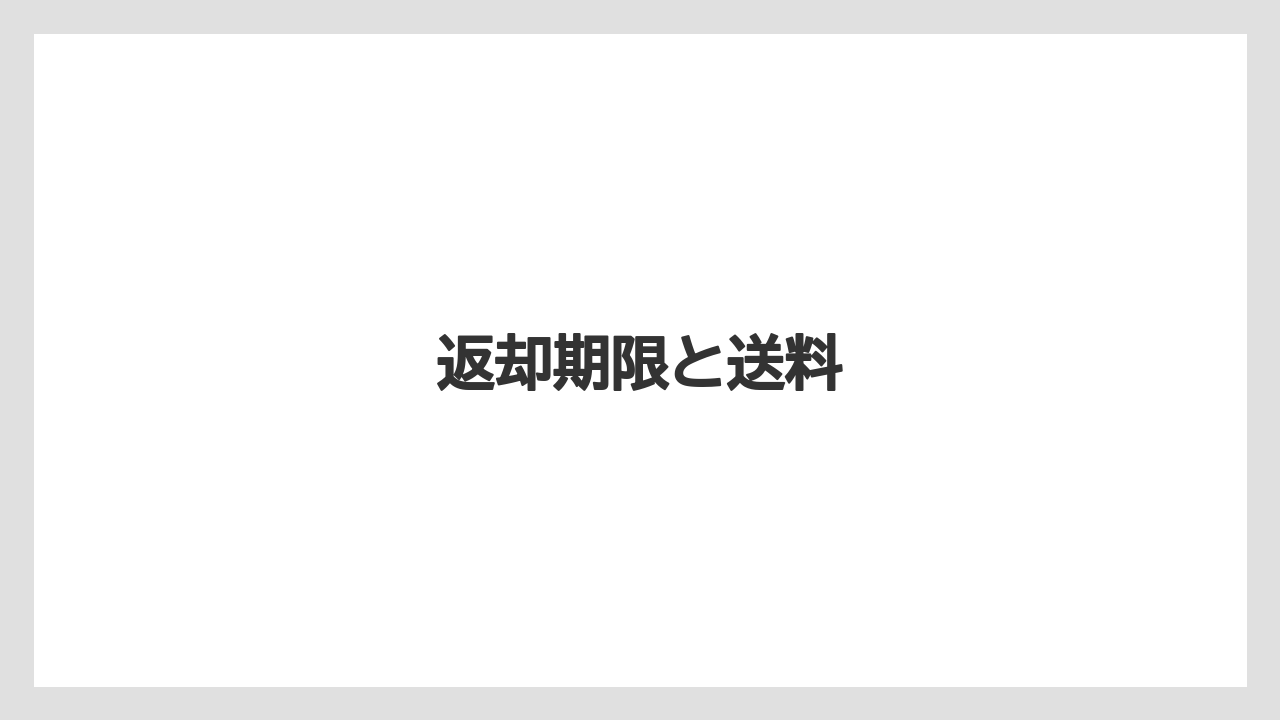 【カプセル】【キューリグ】【コストコ】【コーヒー豆】【ドリップ】返却期限と送料
