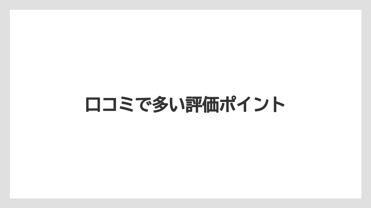 【カルディ】【コーヒー豆】【ミル】【焙煎】口コミで多い評価ポイント