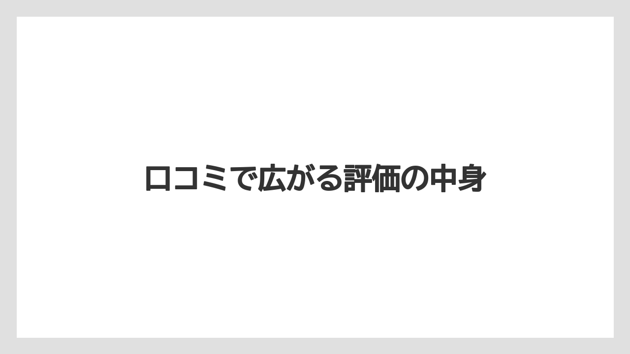 【コーヒー】【セブンイレブン】【ローソン】【焙煎】【豆】口コミで広がる評価の中身