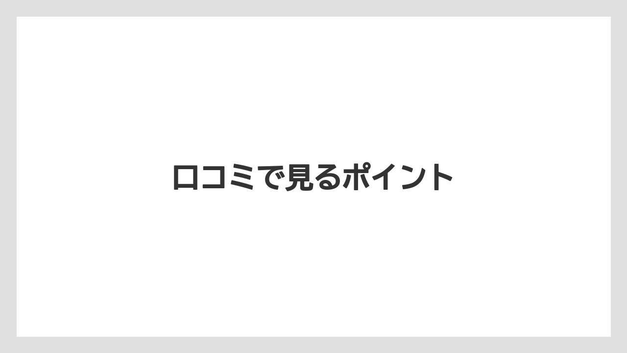 【ギフト】【コーヒー豆】【ドリップ】【丸山珈琲】【賞味期限】口コミで見るポイント