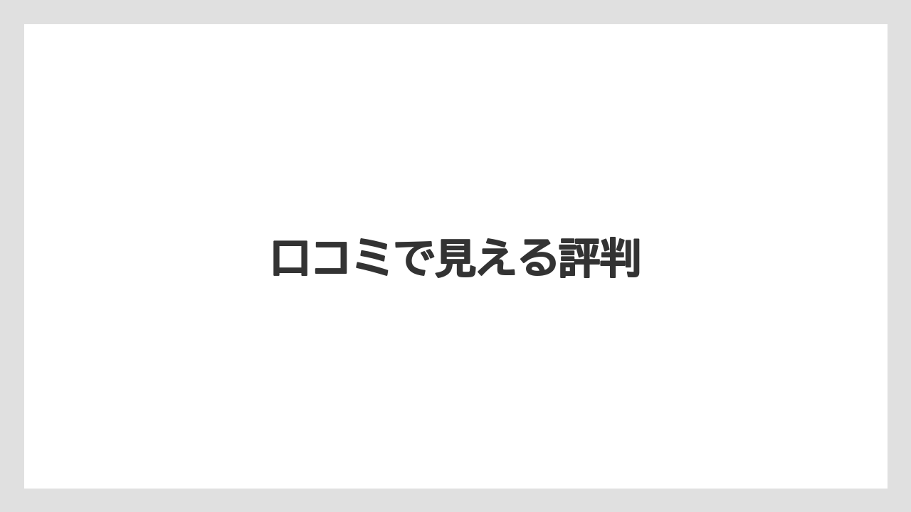 【コーヒー豆】【ドリップ】【丸山珈琲】口コミで見える評判