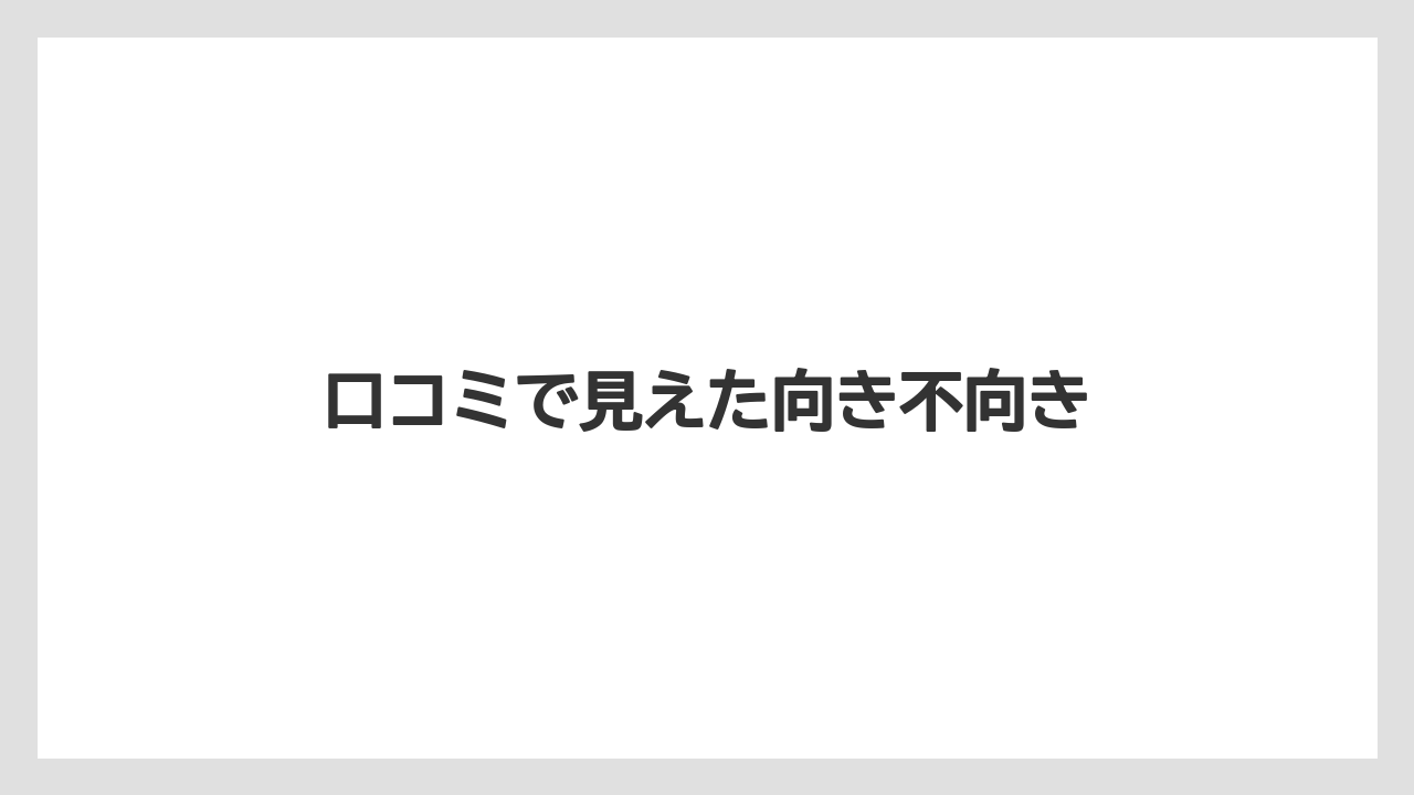 【コーヒー】【コーヒー豆】【ドリップ】【珈琲】【豆】口コミで見えた向き不向き