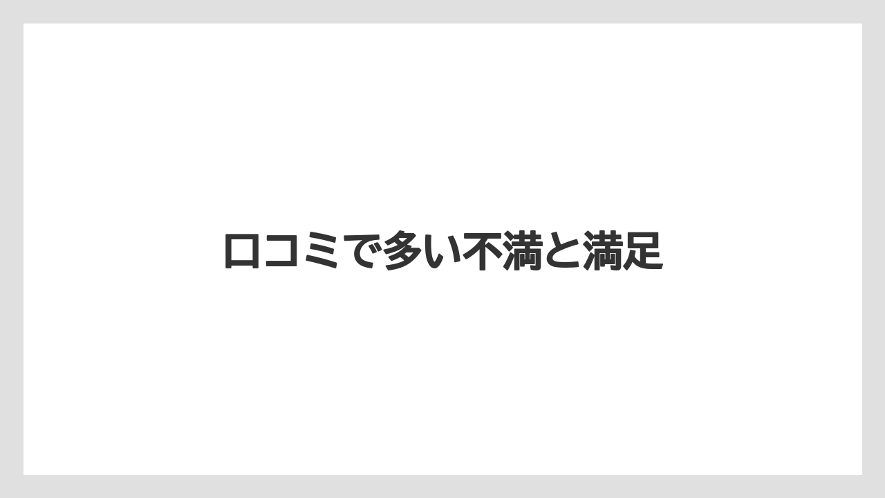 【コーヒーミル】【コーヒーメーカー】【コーヒー豆】【スターバックス】【ドリップ】口コミで多い不満と満足