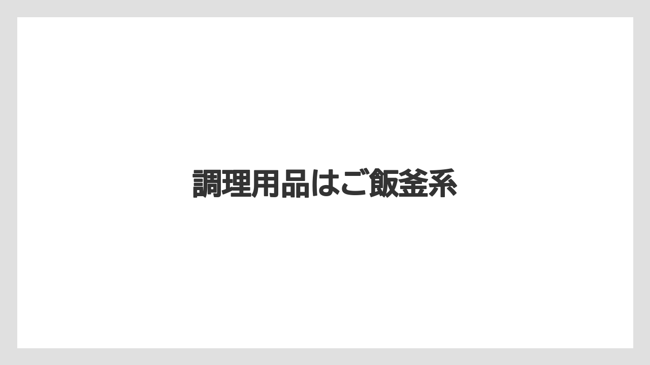 【コーヒーミル】【コーヒーメーカー】【ドリッパー】【ドリップ】【ハリオ】調理用品はご飯釜系