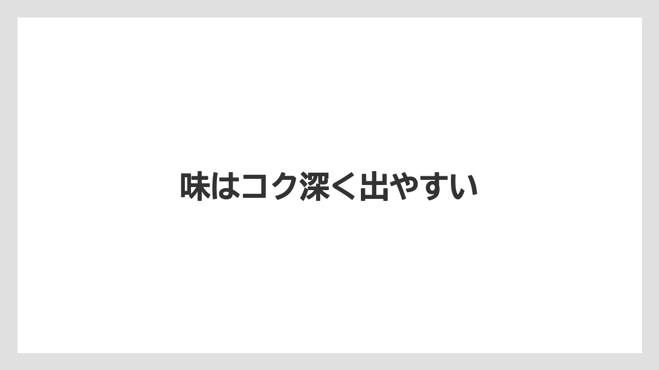 【コーヒーメーカー】【コーヒー豆】【スターバックス】【ドリッパー】【フィルター】味はコク深く出やすい