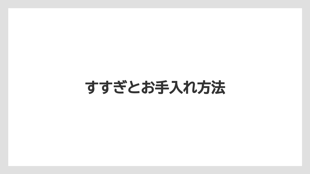 【カプセル】【コーヒー豆】【スターバックス】【ドリップ】【ドルチェグスト】すすぎとお手入れ方法