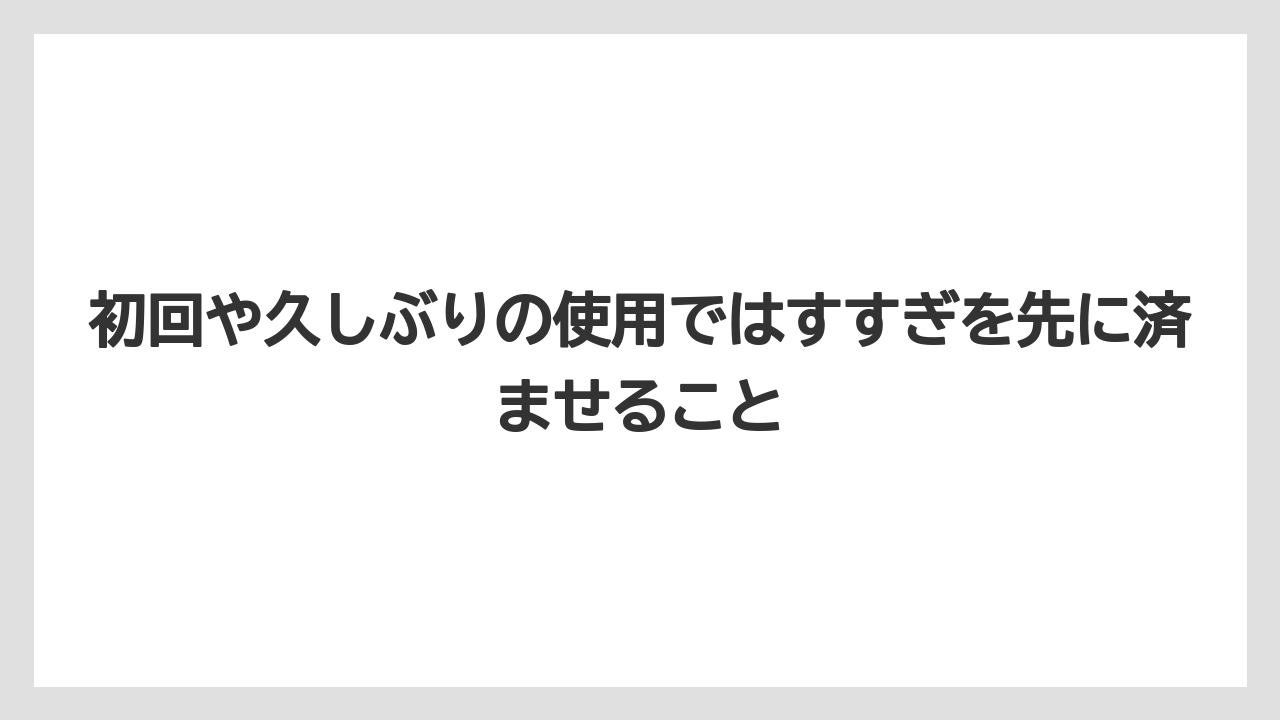【コーヒー】【セール】【ドルチェグスト】【珈琲】初回や久しぶりの使用ではすすぎを先に済ませること