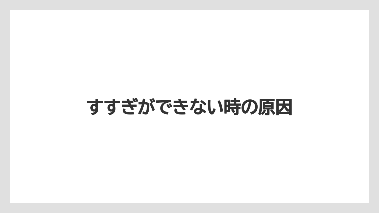 【カプセル】【コーヒーマシン】【ドルチェグスト】【水漏れ】【洗浄】すすぎができない時の原因
