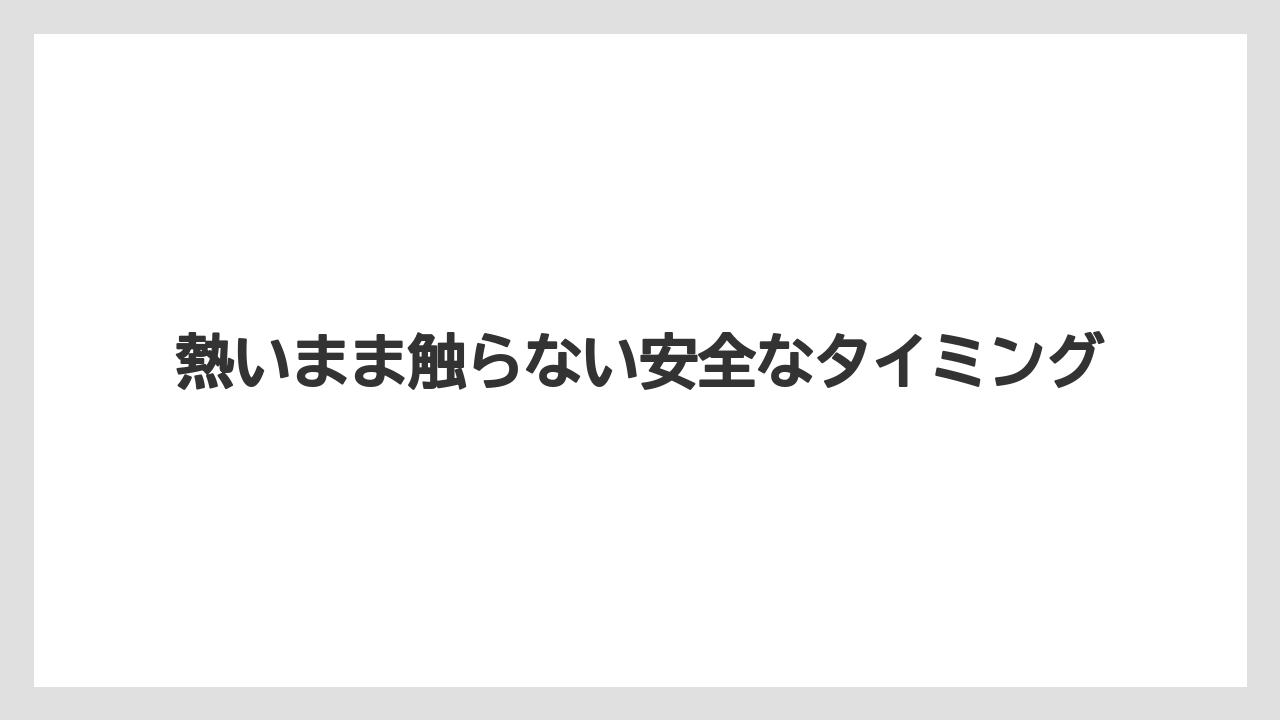 【コーヒー】【コーヒー粉】【セール】【ドルチェグスト】【珈琲】熱いまま触らない安全なタイミング