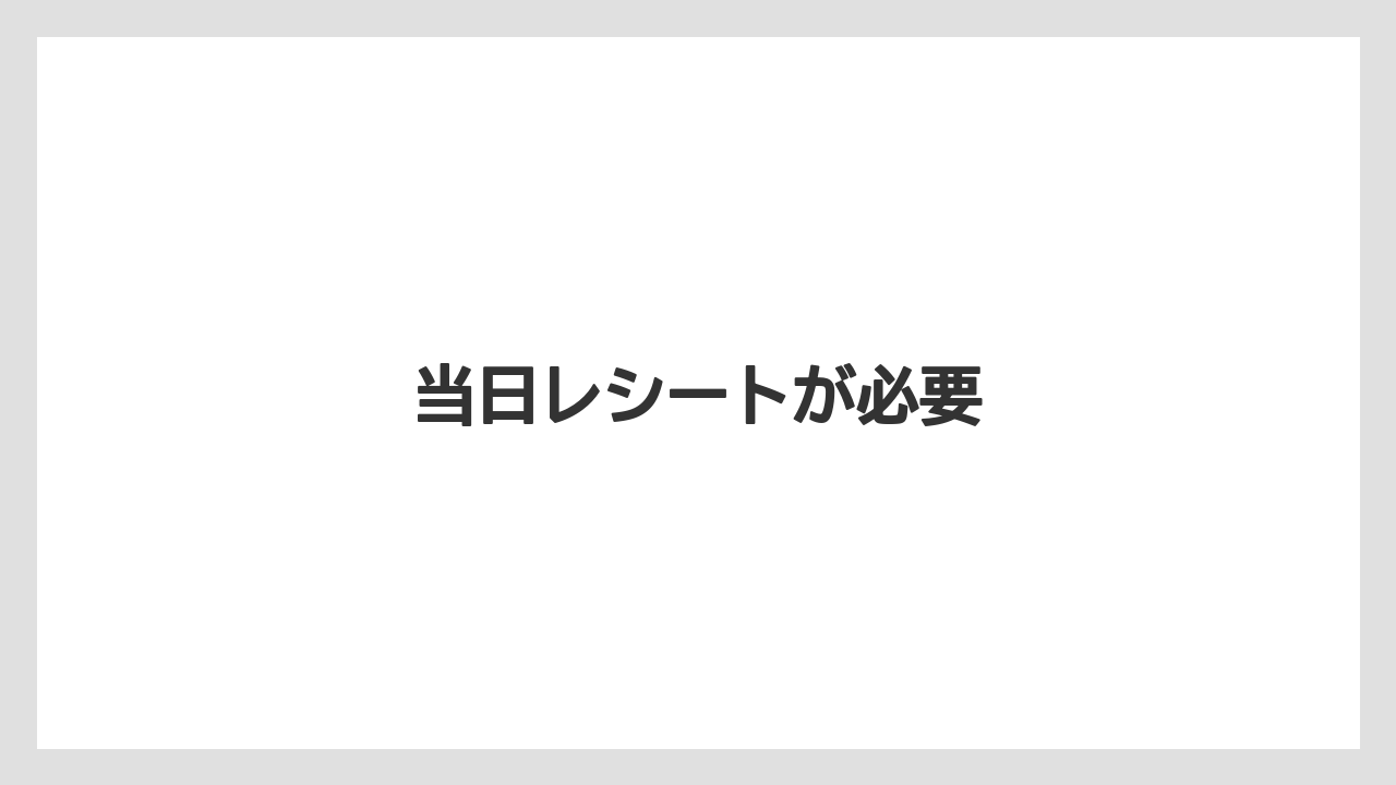 【スターバックス】【ドリップ】【ミル】当日レシートが必要