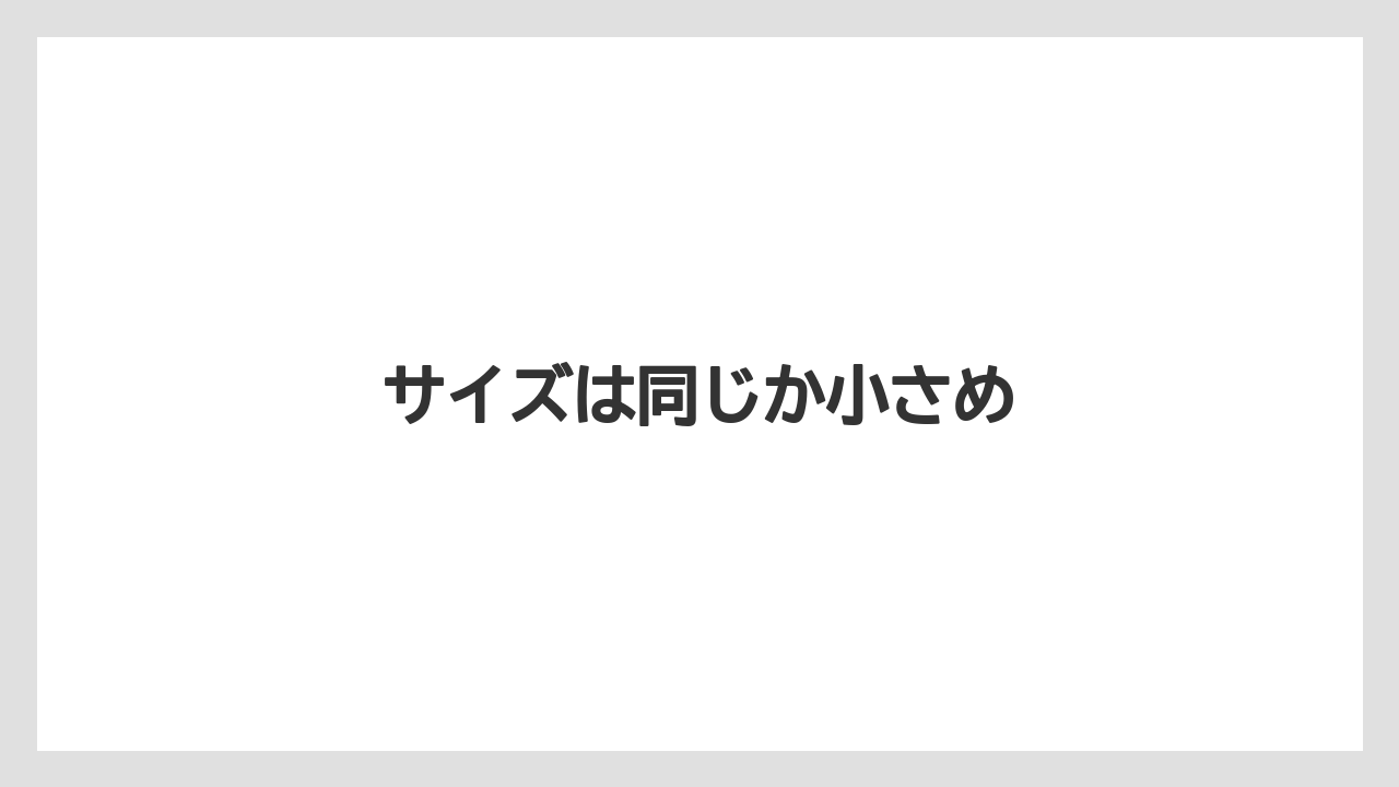 【スターバックス】【ドリップ】【ミル】サイズは同じか小さめ