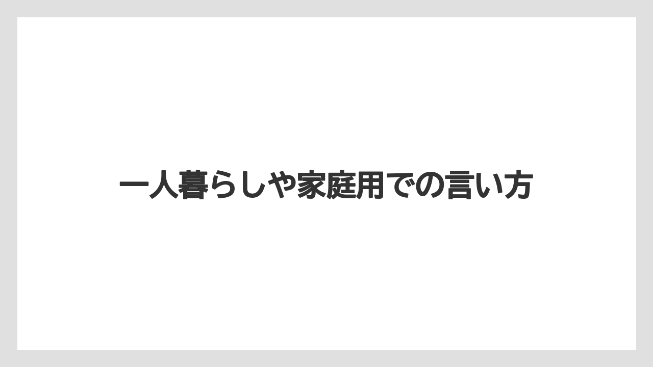 【エスプレッソマシン】【コーヒー】【セール】【ドリップ】【珈琲】一人暮らしや家庭用での言い方