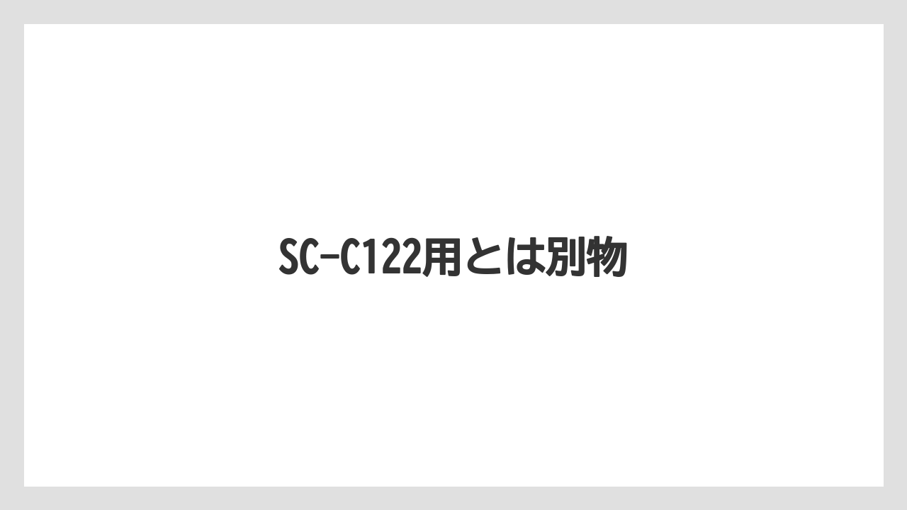 【コーヒーメーカー】【コーヒー豆】【フィルター】【掃除】【焙煎】SC-C122用とは別物