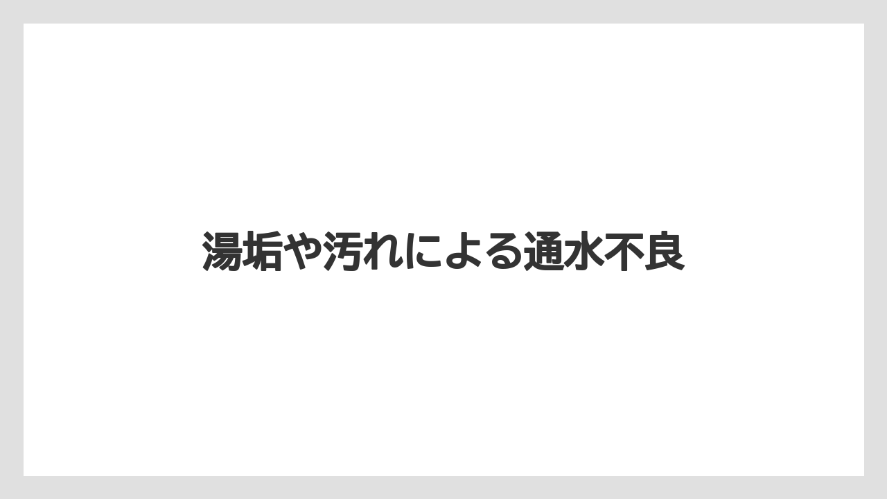 【カプセル】【コーヒーメーカー】【コーヒー豆】【ネスプレッソ】【洗浄】湯垢や汚れによる通水不良