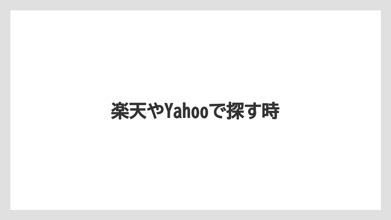 【エスプレッソマシン】【ギフト】【ドリッパー】【ハリオ】【フィルター】楽天やYahooで探す時