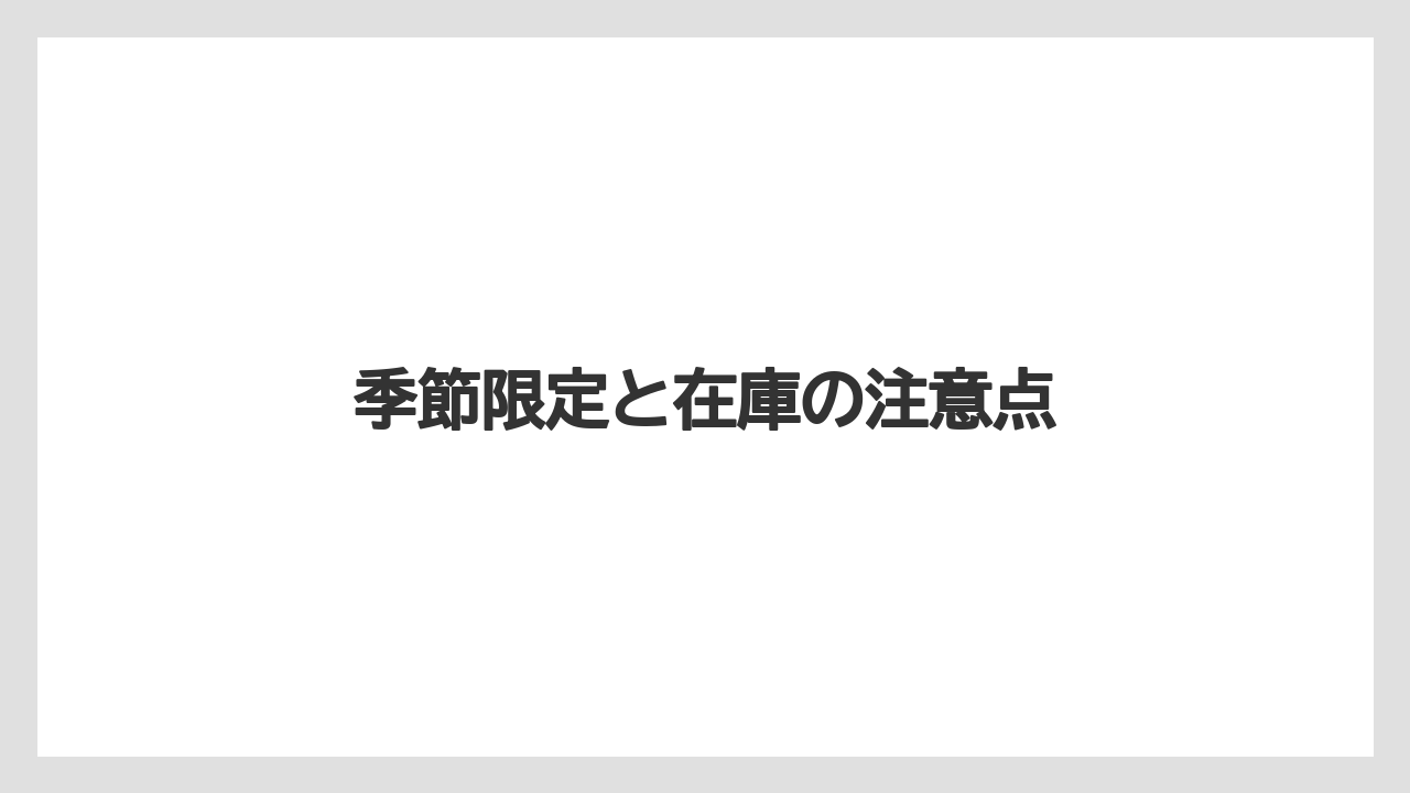 【カルディ】【コーヒー豆】【ドリップ】【無印良品】【賞味期限】季節限定と在庫の注意点