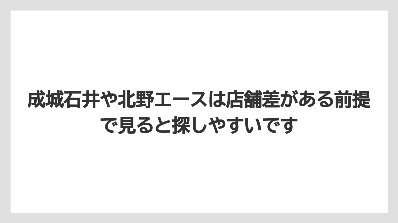 【カルディ】【ギフト】【コーヒー】【コーヒー豆】【豆】成城石井や北野エースは店舗差がある前提で見ると探しやすいです