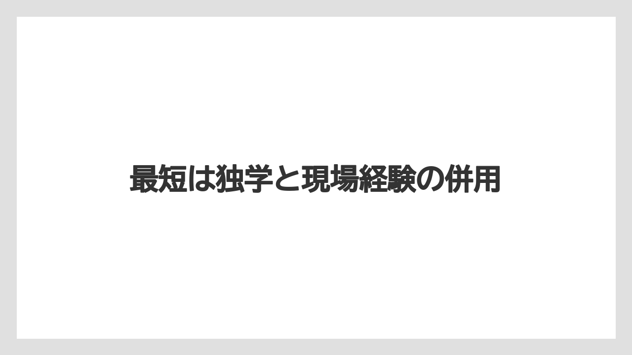 【エスプレッソマシン】【グラインダー】【コーヒーミル】【ドリッパー】【バリスタ】最短は独学と現場経験の併用