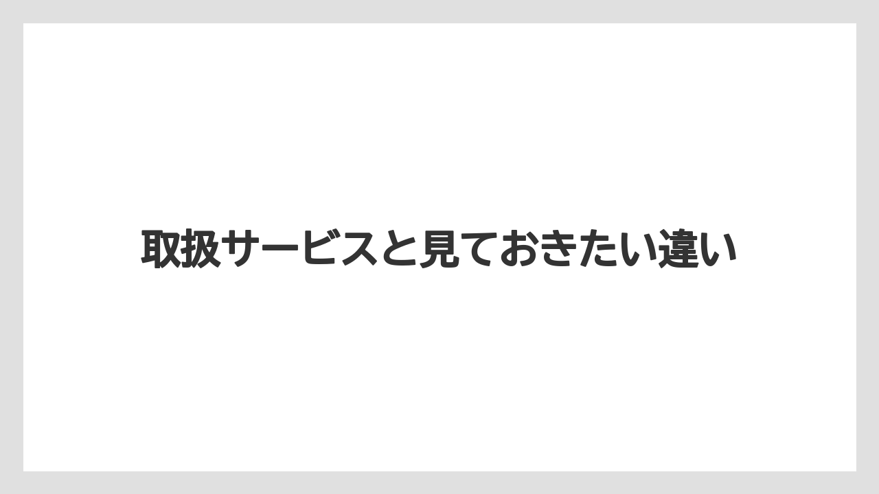 【カルディ】【コーヒー】【コーヒー豆】【セール】【豆】取扱サービスと見ておきたい違い