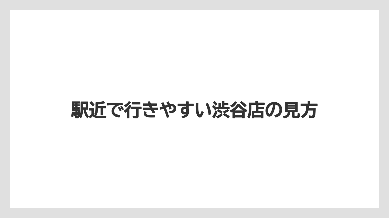 【カルディ】【コーヒー】【珈琲】駅近で行きやすい渋谷店の見方