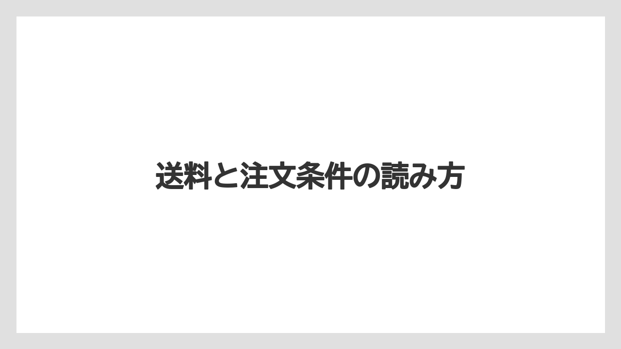 【コーヒー】【コーヒー豆】【ドトール】【ドリップ】【焙煎】送料と注文条件の読み方