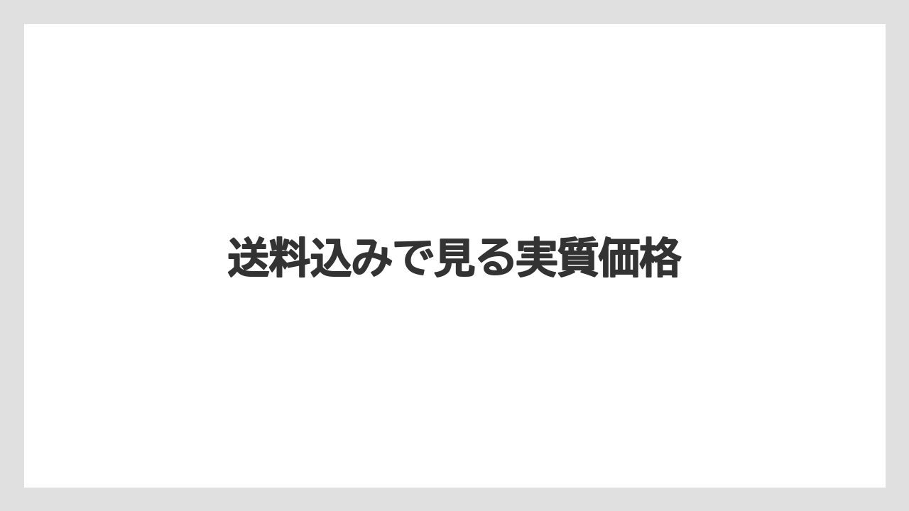 【コーヒーメーカー】【デロンギ】【ドリッパー】【ドリップ】【フィルター】送料込みで見る実質価格