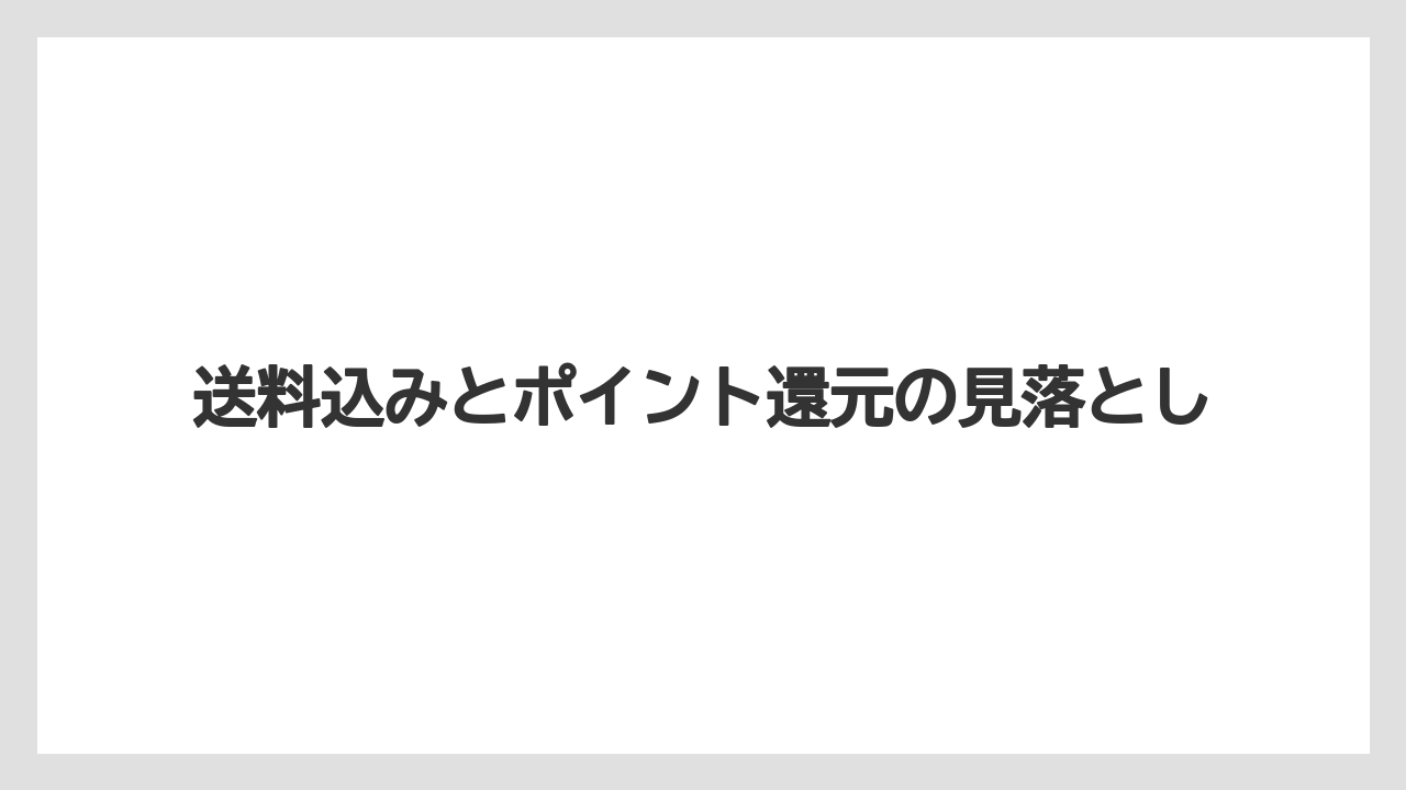 【コストコ】【コーヒー】【スタバ】【セール】【ドルチェグスト】送料込みとポイント還元の見落とし