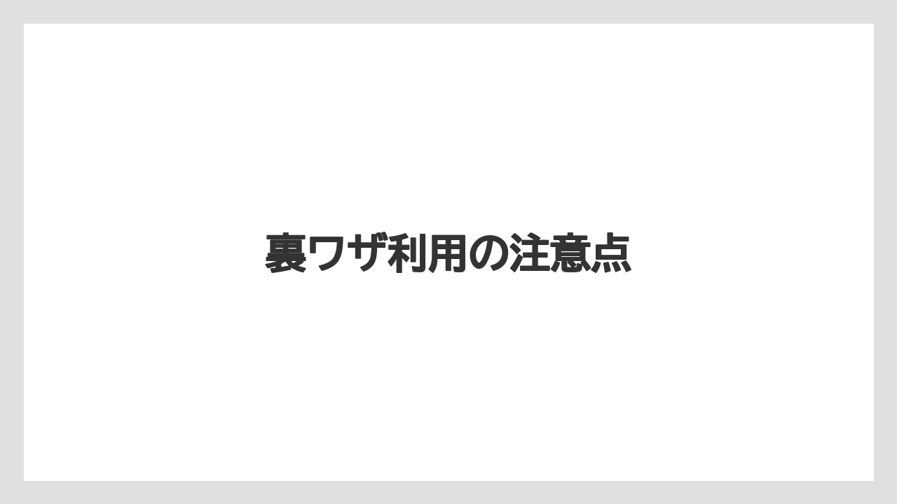 【カフェインレス】【ネスカフェ】【バリスタ】【掃除】【洗浄】裏ワザ利用の注意点